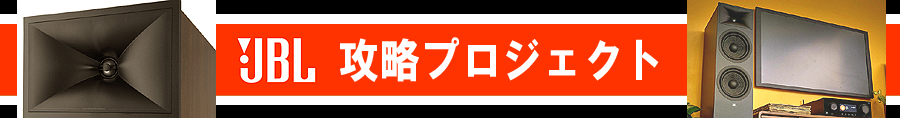 じぇいびいえるこうりゃくぷろじぇくと